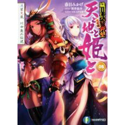画像 織田信奈の野望 全国版 天と地と姫と 500以上のベストワンピース画像 画像 織田信奈の野望 全国版 天と地と姫と 500以上のベストワンピース画像